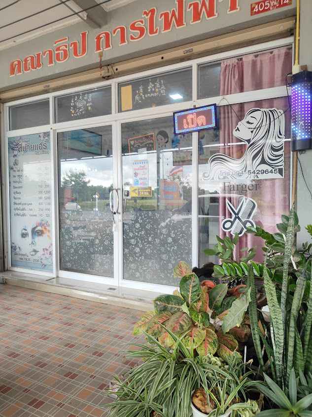 ร้านเสริมสวยแตงกวา ถ.ทุ่งโพธิ์ - 4