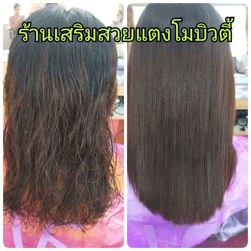 ร้านเสริมสวยแตงโมบิวตี้ - 2