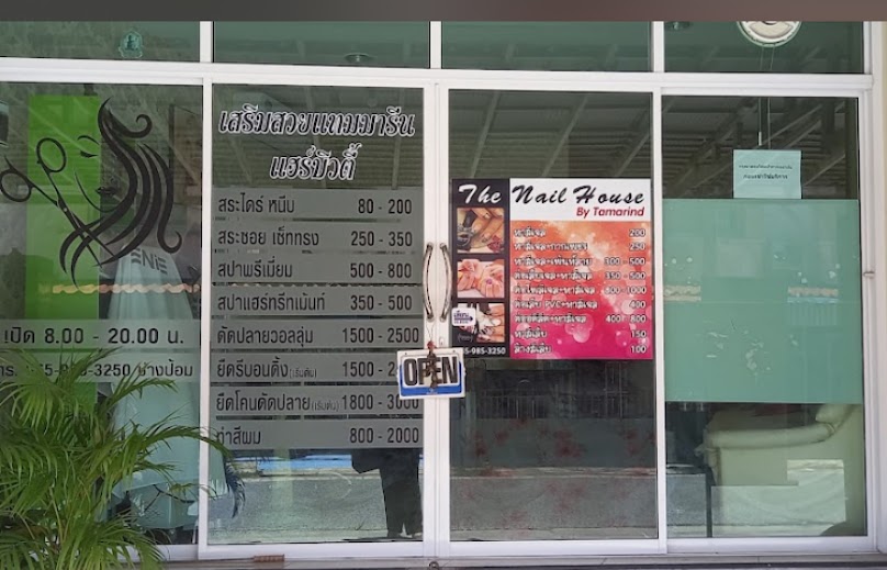 ร้านเสริมสวยแทมมารีน แฮร์บิวตี้สาขา2 - 2