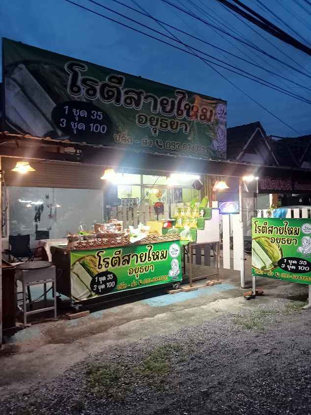 ร้านเสริมสวยแนตบิวตี้ - 2