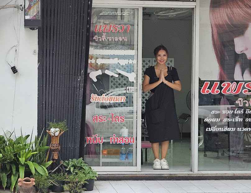 Praewa's Beauty Salon - 4