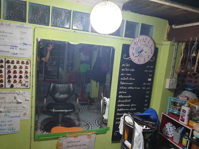 ร้านเสริมสวยแพรว &รับต้มไข่แก้บน - 3