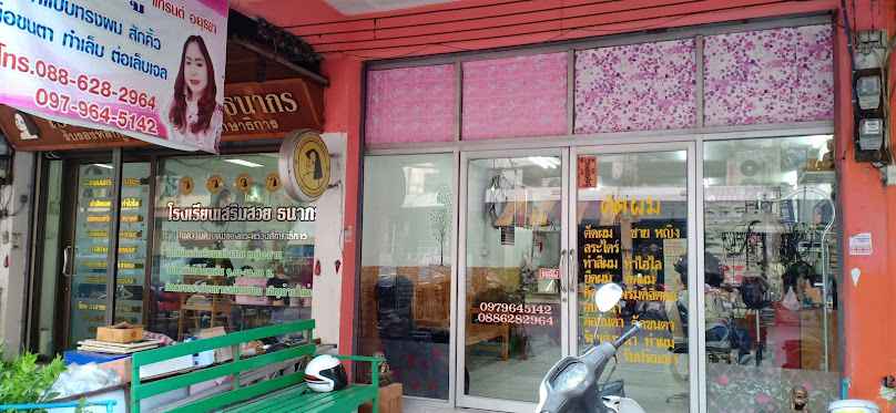 ร้านเสริมสวยและสักคิ้วคุณปูแกรนด์อยุธยา - 2