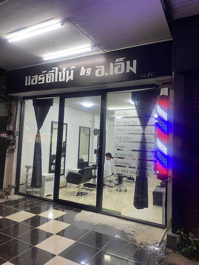 ร้านเสริมสวยแอบตัด - 4