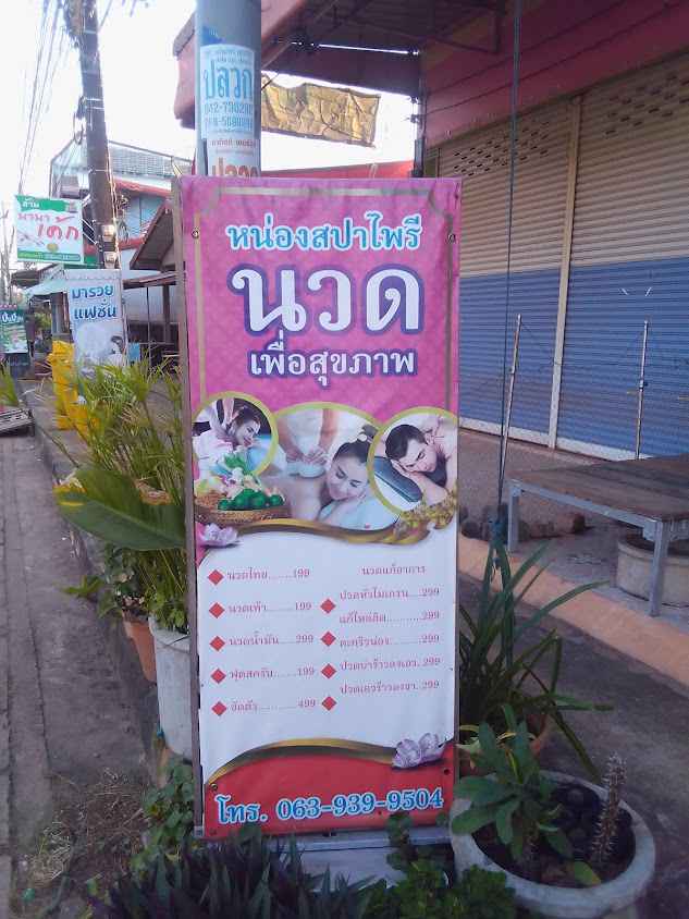 ร้านเสริมสวยแฮปปี้แฮร์ (Happy Hair) - 3