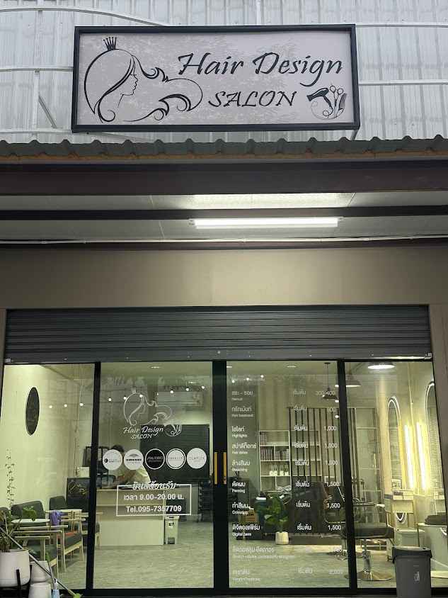 ร้านเสริมสวยแฮร์ดีไซน์ซาลอน - 2