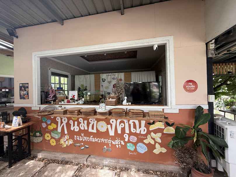 ร้านเสริมสวยโจ้ - 2