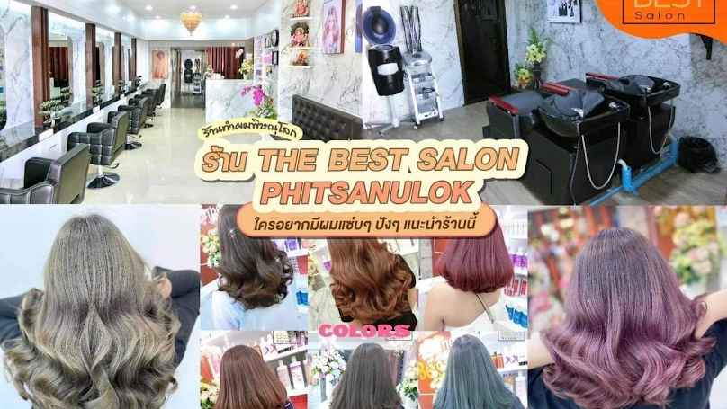 ร้านเสริมสวยโอ๋เอ๋ - 2