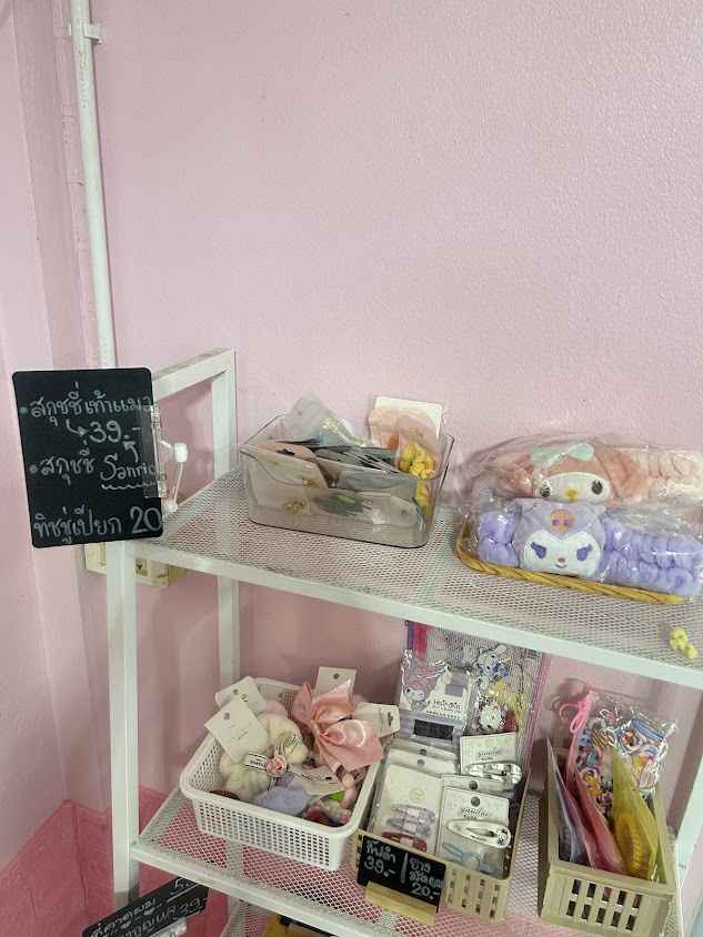 ร้านเสริมสวยโอ๋โอ๋ - 3