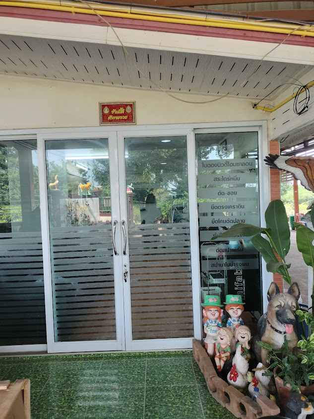 ร้านเสริมสวยใบตองบิวตี้นครสวรรค์ - 4