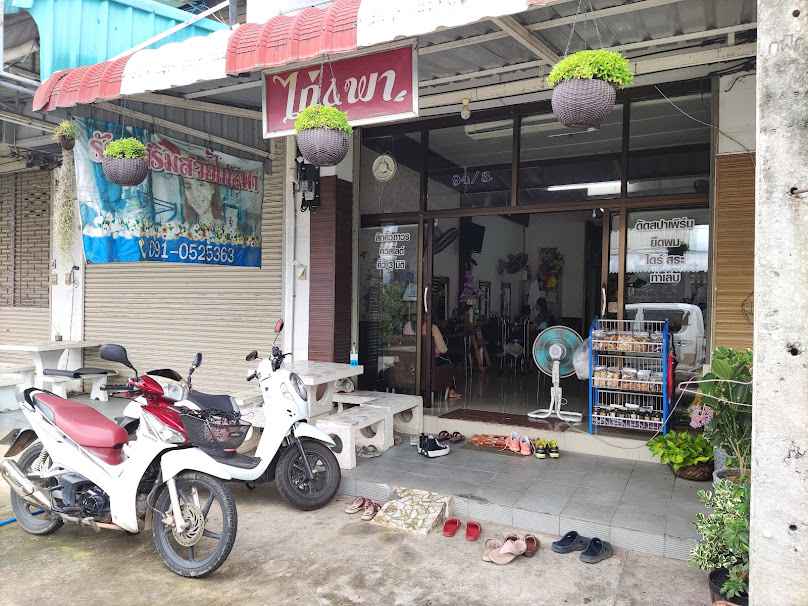 ร้านเสริมสวยไก่ & พา
