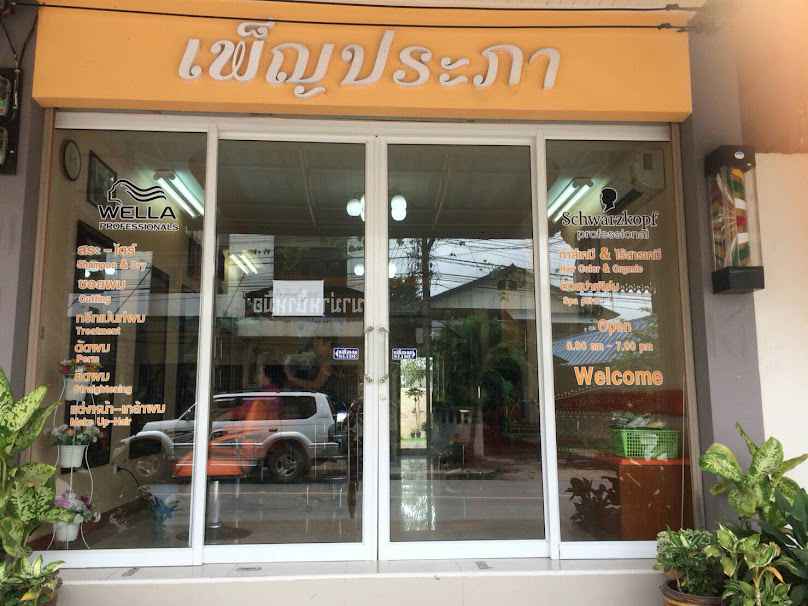 ร้านเสริมสวยไก่ & พา - 4