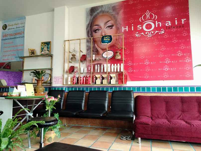 ร้านเสริมสวยไฮโซแฮร์ - 2