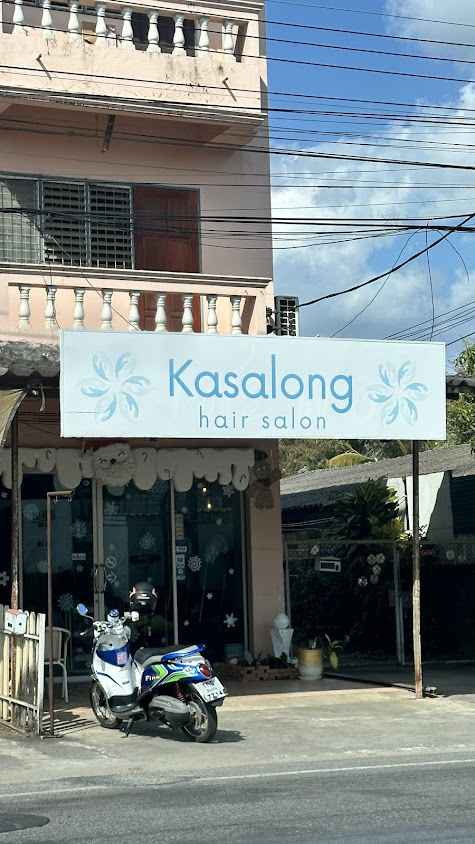 ร้านเสริมสวย กาสะลอง - 4