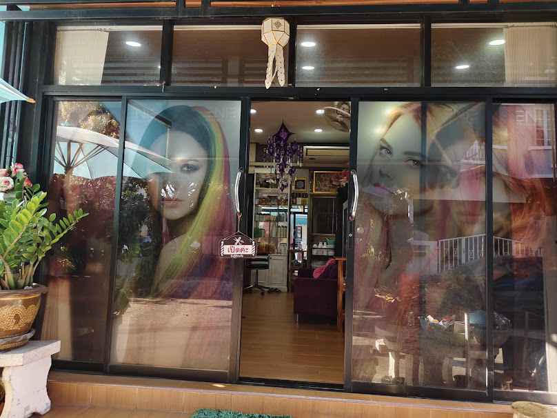 ร้านเสริมสวย คุณนุช