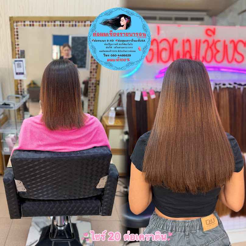 ร้านเสริมสวย คุณน้อย - 2