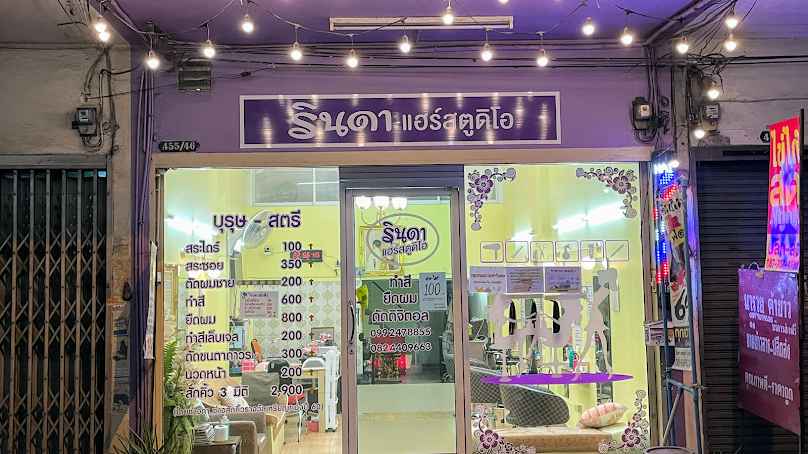 ร้านเสริมสวย คุณหลิน - 4