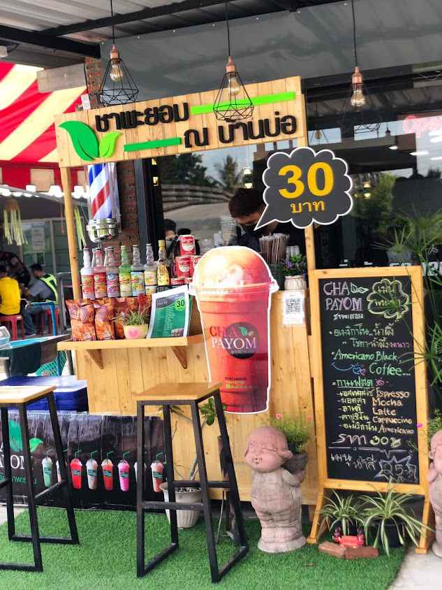 ร้านเสริมสวย ติ๋ว - 3