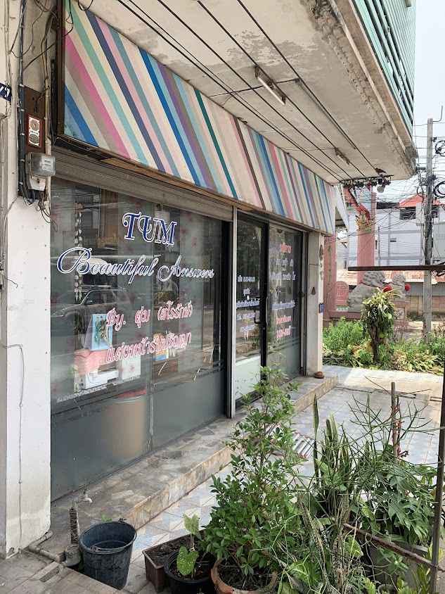 ร้านเสริมสวย ตุ่ม ดีไซน์