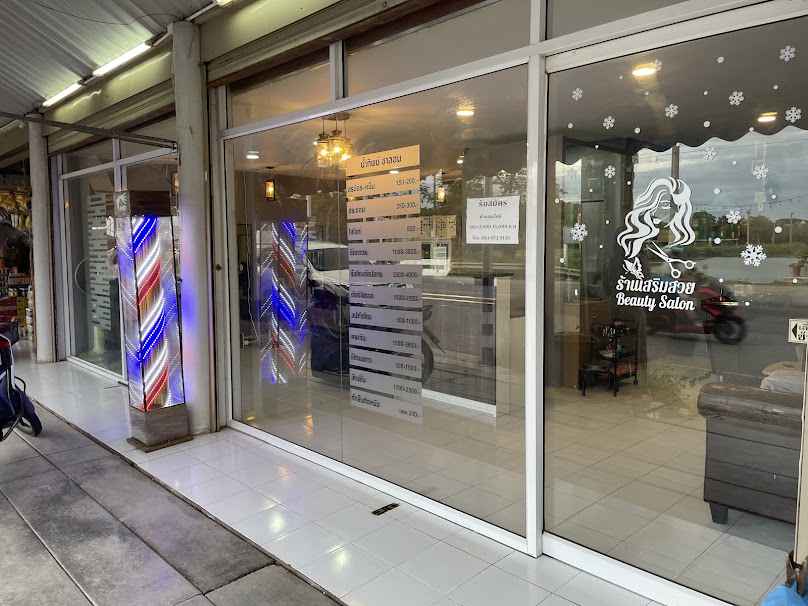 ร้านเสริมสวย น้ำทิพย์ ซาลอน - 2