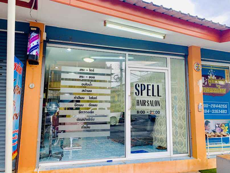 ร้านเสริมสวย&บาร์เบอร์ Spell hair salon & Barber shop