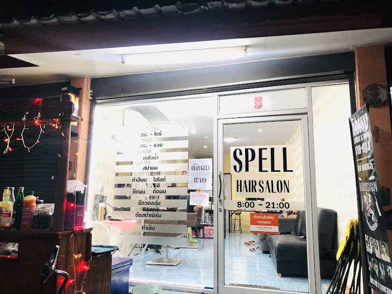 ร้านเสริมสวย&บาร์เบอร์ Spell hair salon & Barber shop - 2