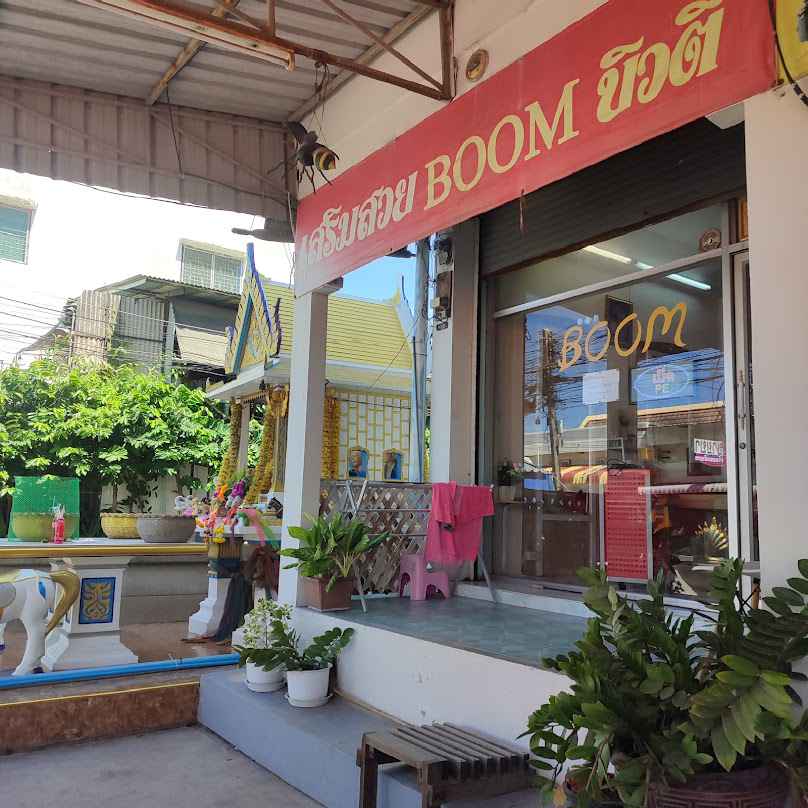 ร้านเสริมสวย บูมบิวตี้ วัดทอง - 2