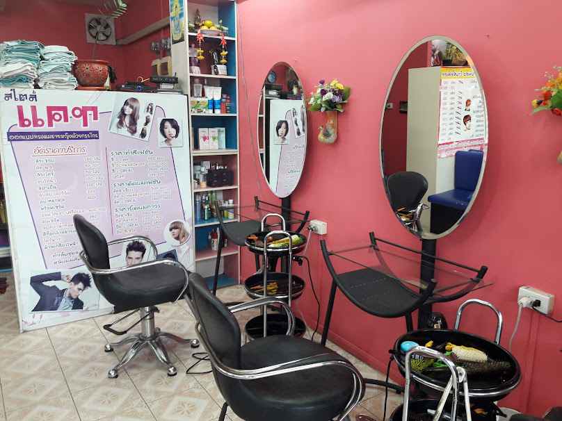 ร้านเสริมสวย ปากเกร็ด - 2