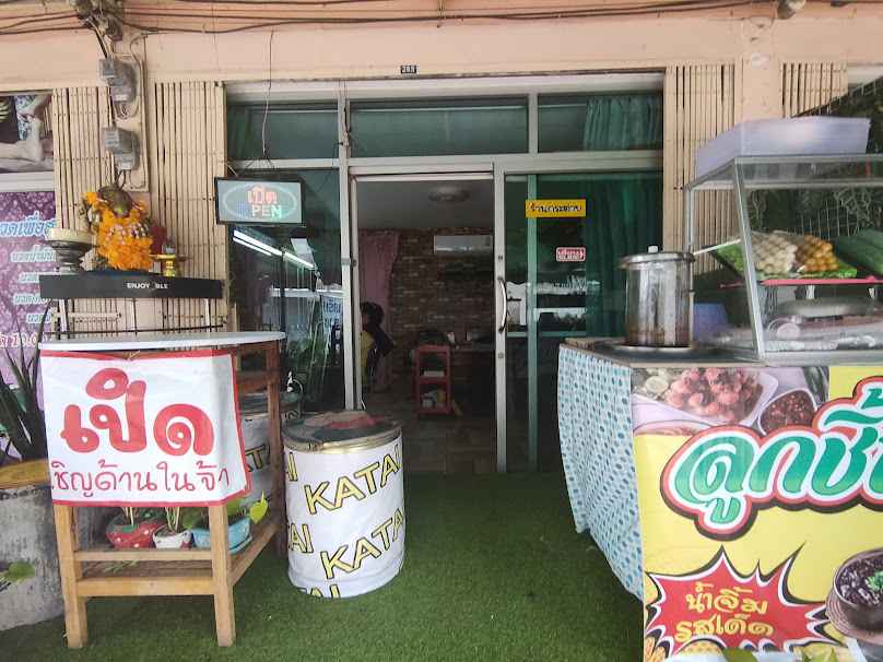 ร้านเสริมสวย ปิ้ง โดยนางจิตติมา พิงขุนทด - 4