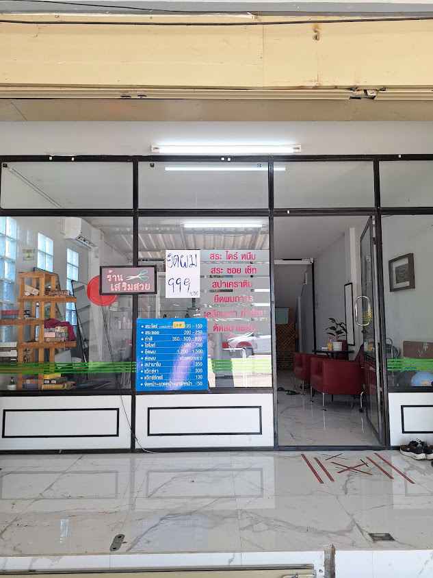 ร้านเสริมสวย พิงค์บิวตี้ & แฮร์สปา - 2