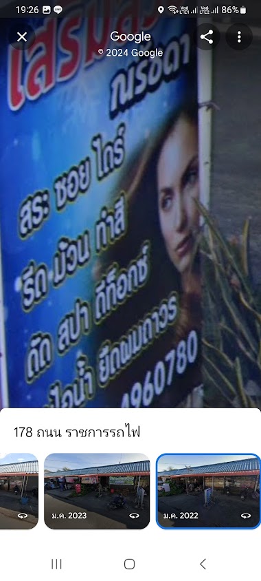 ร้านเสริมสวย พี่หนู - 3