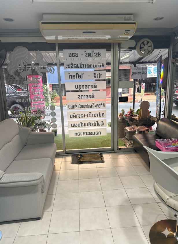 ร้านเสริมสวย ฟาร์มมี่ บิวตี้ & แฮร์ - 2