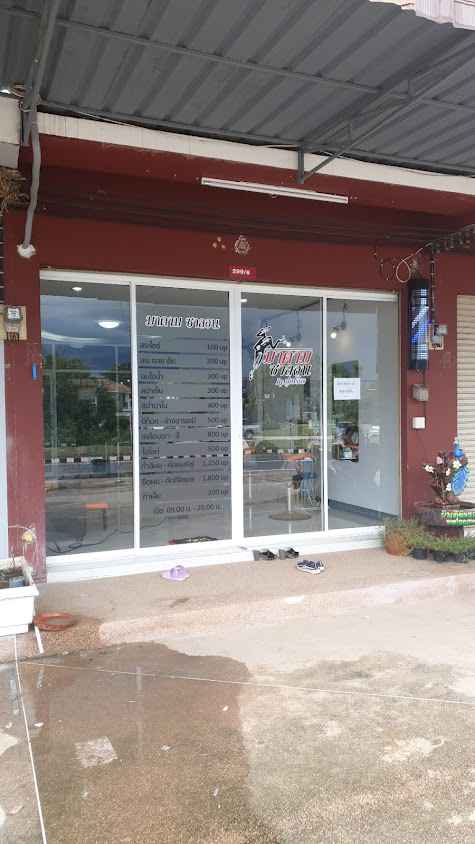 ร้านเสริมสวย มาดาม ซาลอน by.ปูเปรี้ยว - 2