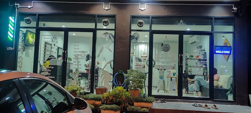 ร้านเสริมสวย ยืดผม ยืดวอลลุ่ม ทำสีผม ตัดผม สปาผม อ.แกดำ (ปริ๊นส์ ซาลอน) - 2