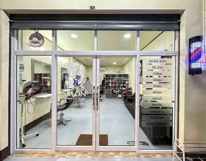 ร้านเสริมสวย - ยูเดย์ ซาลอน - 2