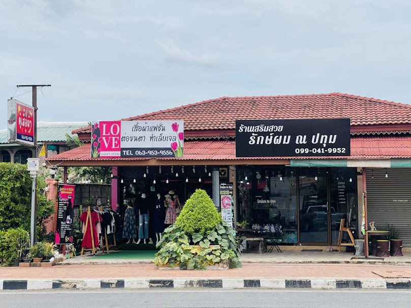 ร้านเสริมสวย รักษ์ผม ณ ปทุม - 2