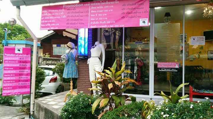 ร้านเสริมสวย "รัก ผม มั๊ย" จ.ระยอง