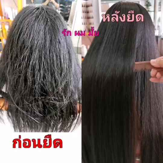 ร้านเสริมสวย "รัก ผม มั๊ย" จ.ระยอง - 2