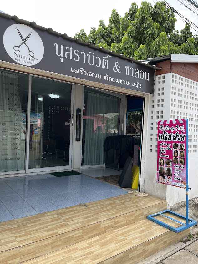 ร้านเสริมสวย ร้านทำเล็บเจล ขอนแก่น นุสราบิวตี้ซาลอน - 1