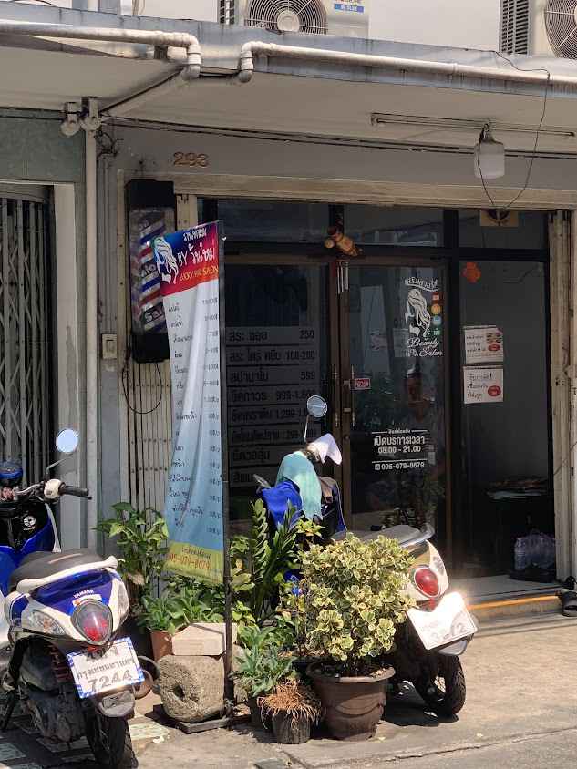 ร้านเสริมสวย ลัคกี้ แฮร์ ซาลอน - 3