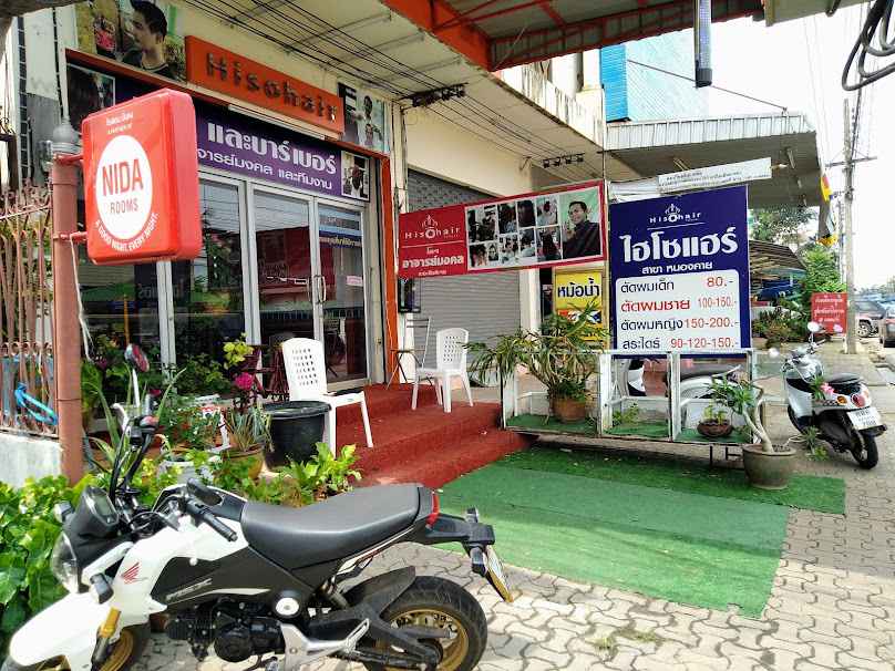 ร้านเสริมสวย ลัดดาซาลอน - 4