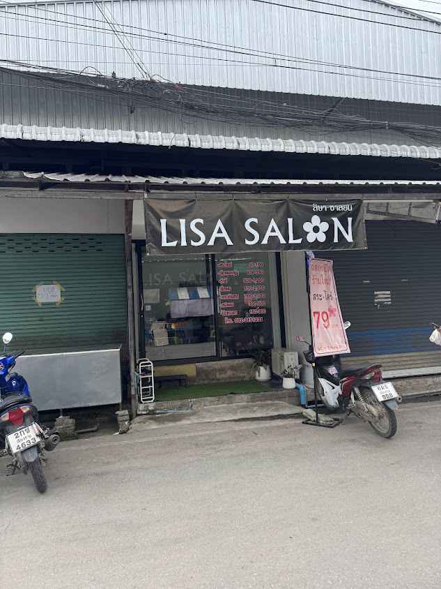 ร้านเสริมสวย ลิษา ซาลอน - 1