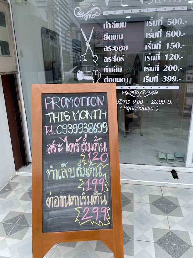 ร้านเสริมสวย วีเอ็นบิวตี้ซาลอน - 3