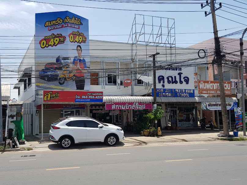 ร้านเสริมสวย สกายบิวตี้ช็อป