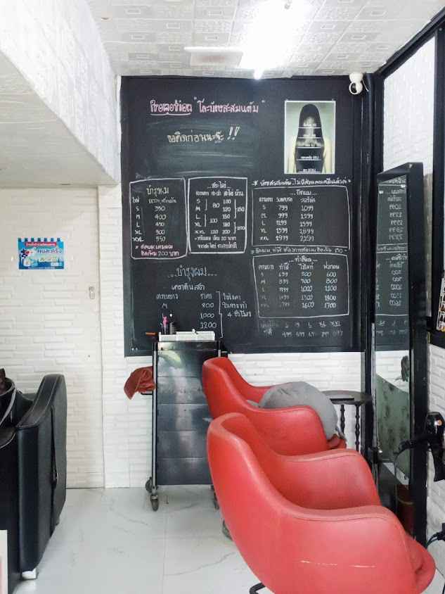 ร้านเสริมสวย สถานีเส้นผม - 4