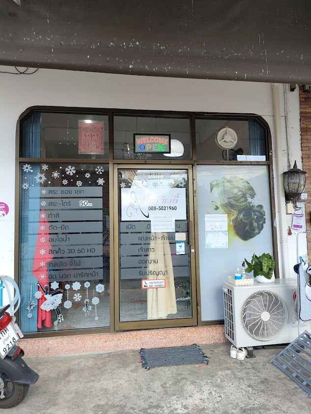 ร้านเสริมสวย สโนว์บิวตี้ - 2