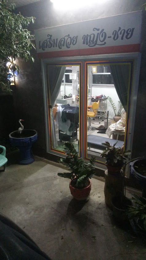 ร้านเสริมสวย หญิง ชาย