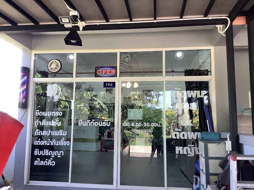 ร้านเสริมสวย ออดี้แอนด์ปอบิวตี้ - 3