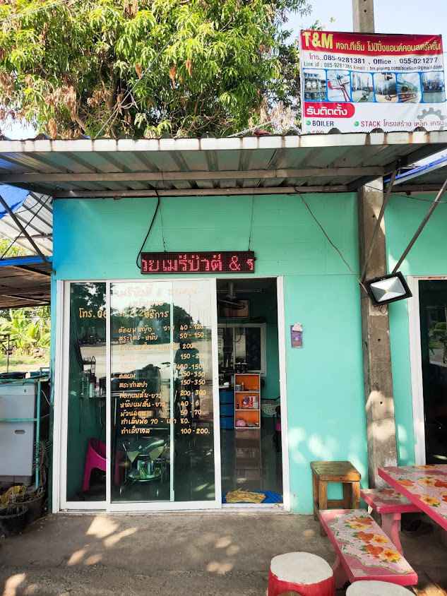 ร้านเสริมสวย อ๊อด - 3