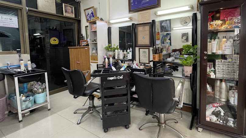 ร้านเสริมสวย เกตุแก้วบิวตี้ (KateKaew Beauty Salon)